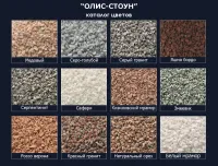 Фасадные панели с нанесением натуральной каменной крошки